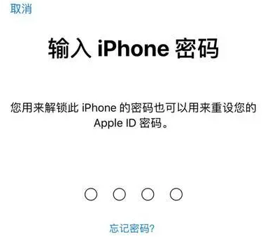 贵溪苹果15维修网点分享iPhone 15六位密码怎么改四位 