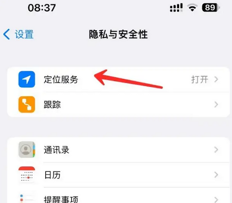 贵溪苹果客服中心分享iPhone 输入“发现石油”触发定位