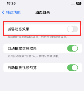 贵溪苹果售后维修点分享苹果iPhone如何隐藏dock栏 