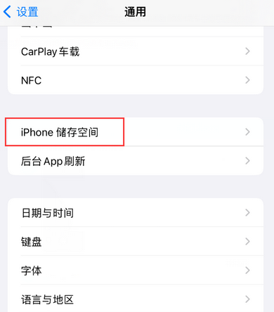 贵溪iPhone系统维修分享iPhone储存空间系统数据占用过大怎么修复 