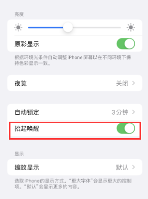 贵溪苹果授权维修站分享iPhone轻点无法唤醒怎么办