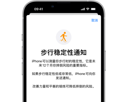 贵溪iPhone手机维修如何在iPhone开启'步行稳定性通知'