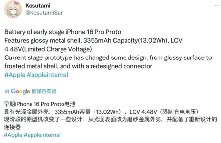 贵溪苹果16pro维修分享iPhone 16Pro电池容量怎么样