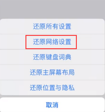 贵溪苹果无线网维修店分享iPhone无线局域网无法开启怎么办