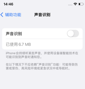 贵溪苹果锁屏维修分享iPhone锁屏时声音忽大忽小调整方法