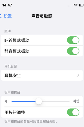 贵溪苹果锁屏维修分享iPhone锁屏时声音忽大忽小调整方法