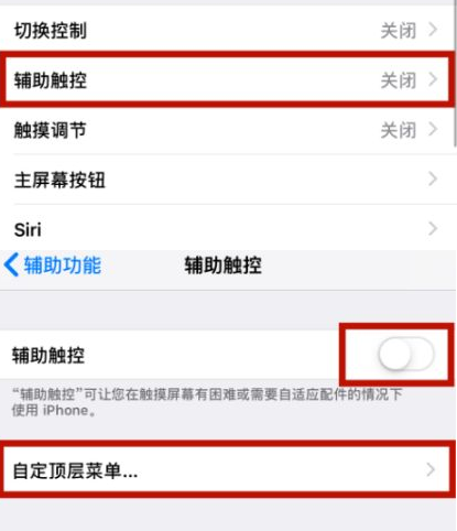 贵溪苹贵溪果维修网点分享iPhone快速返回上一级方法教程