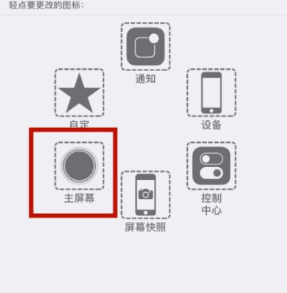贵溪苹贵溪果维修网点分享iPhone快速返回上一级方法教程