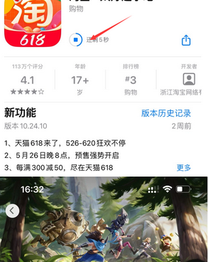 贵溪苹果维修站分享如何查看App Store软件下载剩余时间 