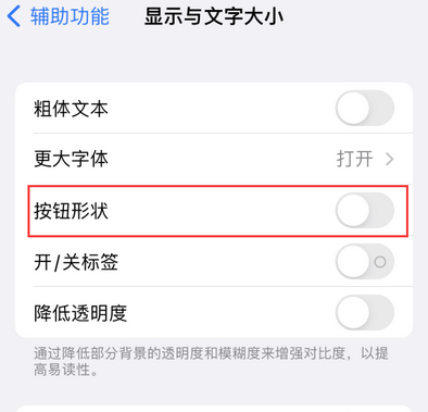 贵溪苹果换屏维修分享iPhone屏幕上出现方块按钮如何隐藏