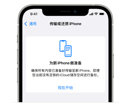 贵溪苹果14维修网点分享iPhone14如何增加iCloud临时免费空间