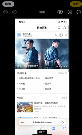 贵溪iPhone维修服务分享iPhone怎么批量修图