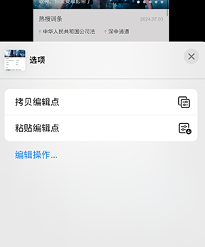 贵溪iPhone维修服务分享iPhone怎么批量修图 