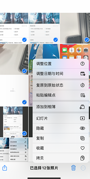 贵溪iPhone维修服务分享iPhone怎么批量修图