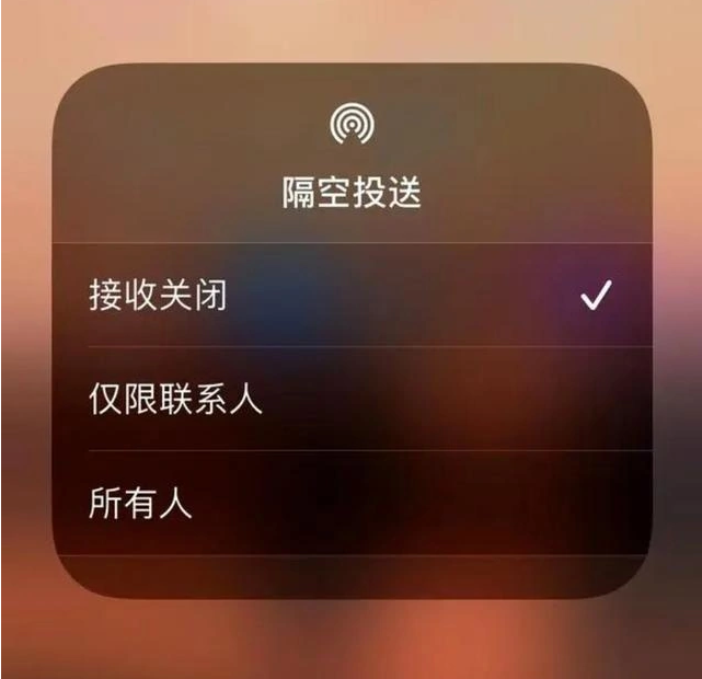 贵溪苹果指定维修店分享iPhone如何避免隔空收到不雅照 