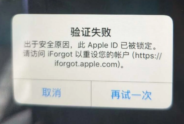 贵溪iPhone维修分享iPhone上正常登录或使用AppleID怎么办 