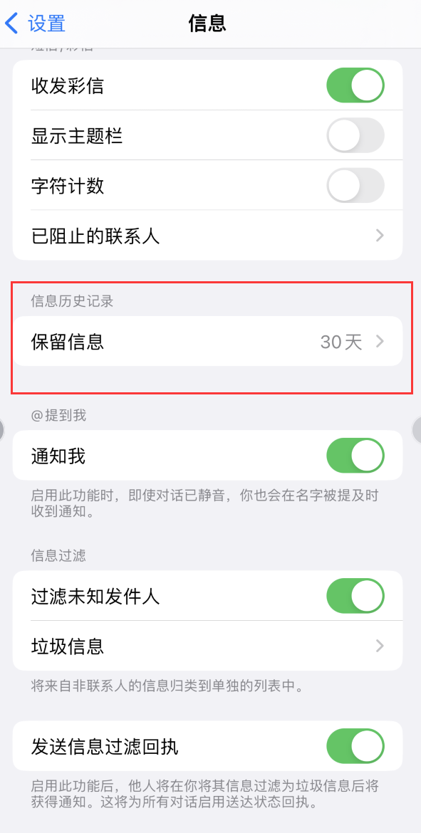 贵溪Apple维修如何消除iOS16信息应用出现红色小圆点提示 