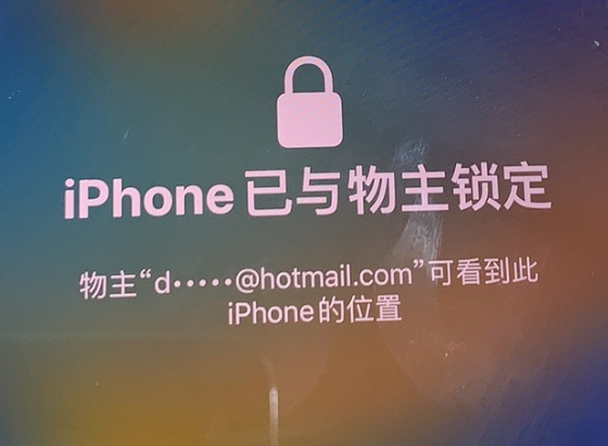 贵溪苹果维修分享iPhone登录别人的ID被远程锁了怎么办? 