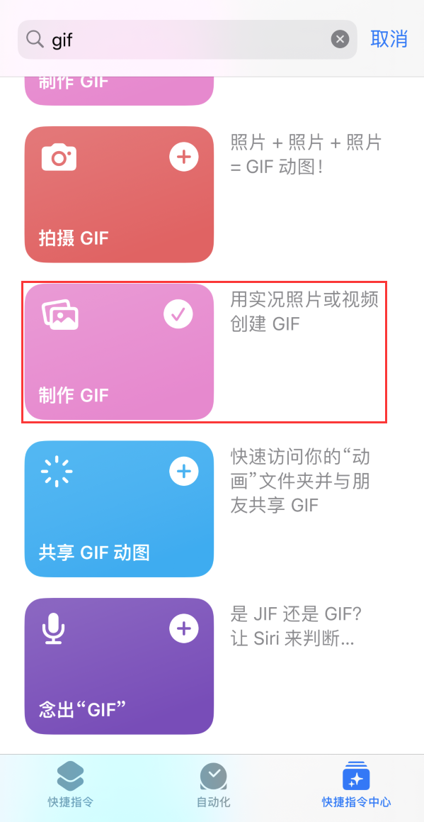 贵溪苹果手机维修分享iOS16小技巧:在iPhone上制作GIF图片 