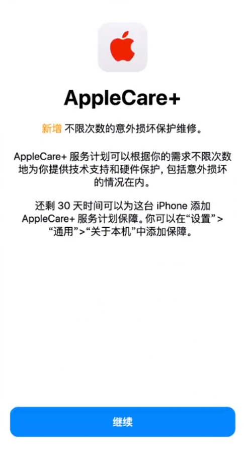 贵溪苹果手机维修分享:如何在iPhone上购买AppleCare+服务计划? 