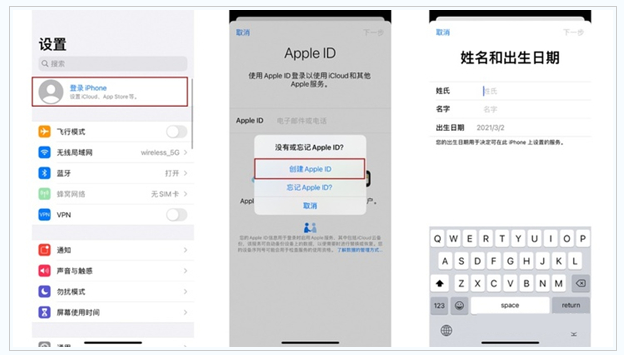 贵溪苹果维修网点分享:Apple ID有什么用?新手如何注册iPhone14 ID? 