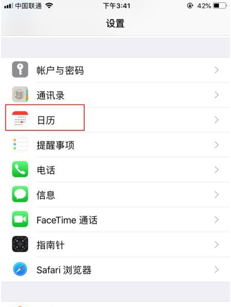 贵溪苹果14维修分享如何关闭iPhone 14锁屏上的农历显示 