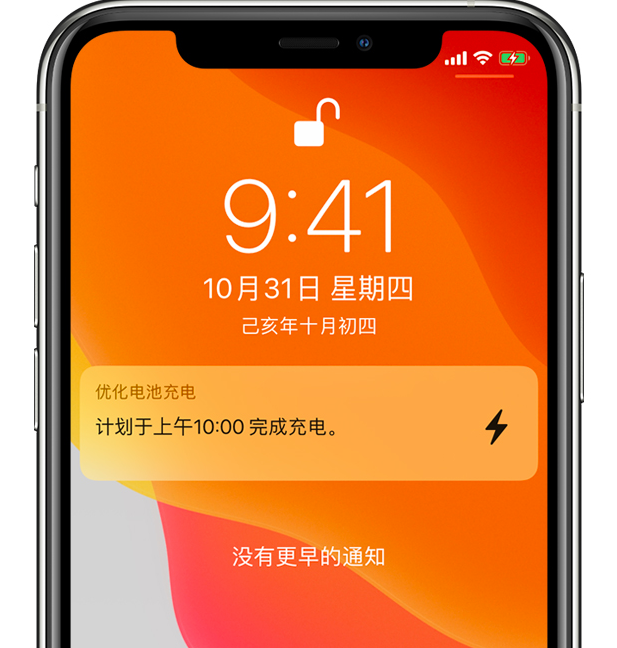 贵溪苹果手机维修分享iPhone 充不满电的原因 