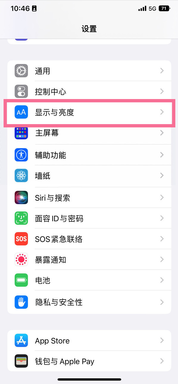 贵溪苹果14维修店分享iPhone14 plus如何设置护眼模式 