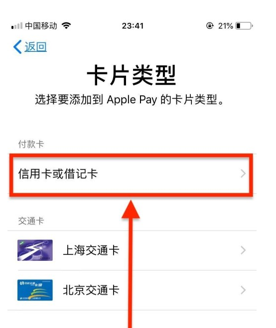 贵溪苹果手机维修分享使用Apple pay支付的方法 