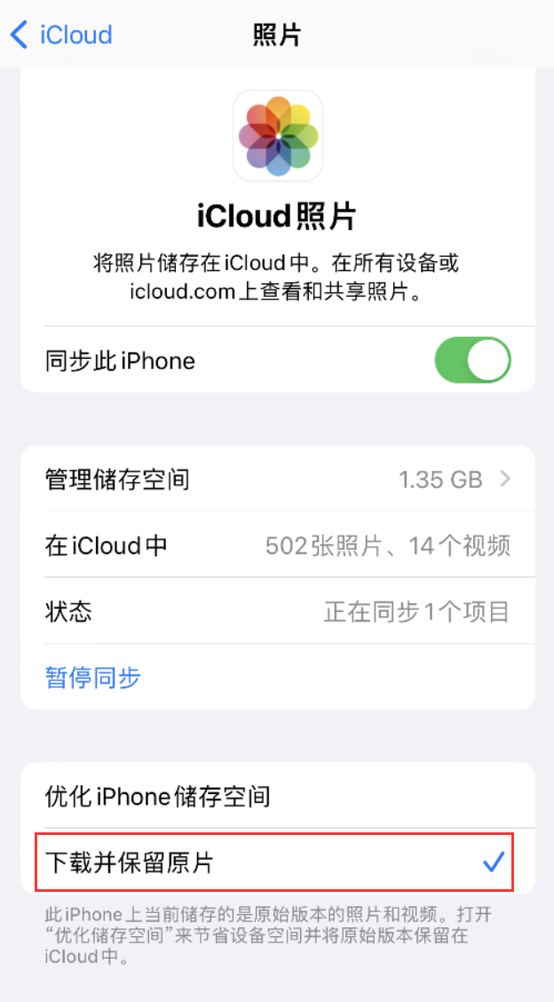 贵溪苹果手机维修分享iPhone 无法加载高质量照片怎么办 