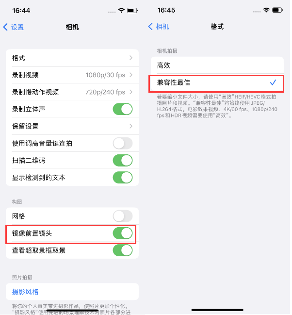 贵溪苹果14维修分享iPhone14到手后要做的设置 