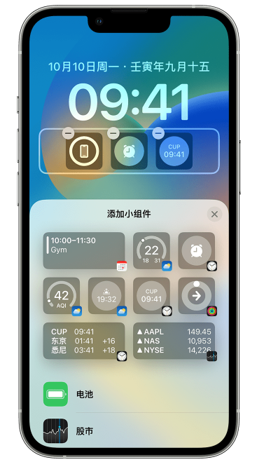 贵溪苹果维修网点分享iOS 16 如何在锁屏上添加小组件？点击无响应如何解决？ 