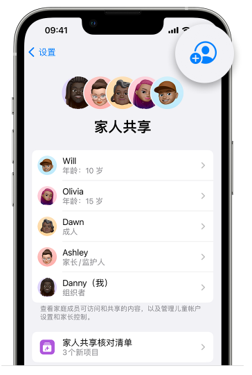 贵溪苹果维修网点分享iOS 16 小技巧：通过“家人共享”为孩子创建 Apple ID 