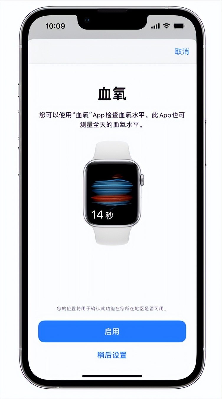 贵溪苹果14维修店分享使用iPhone 14 pro测血氧的方法 