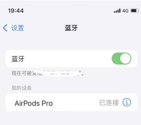 贵溪苹果维修网点分享AirPods Pro连接设备方法教程 