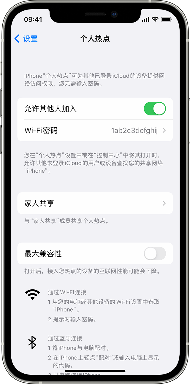 贵溪苹果14维修分享iPhone 14 机型无法开启或使用“个人热点”怎么办 