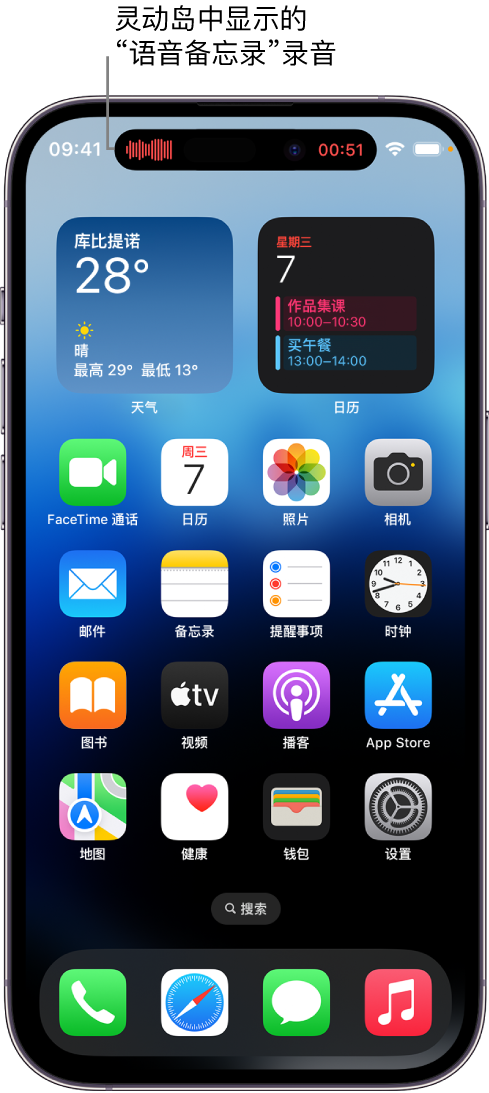 贵溪苹果14维修分享在 iPhone 14 Pro 机型中查看灵动岛活动和进行操作 