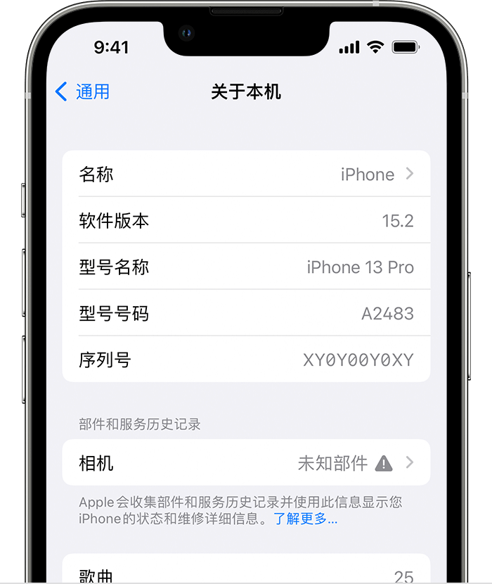 贵溪苹果维修分享iPhone 出现提示相机“未知部件”是什么原因？ 