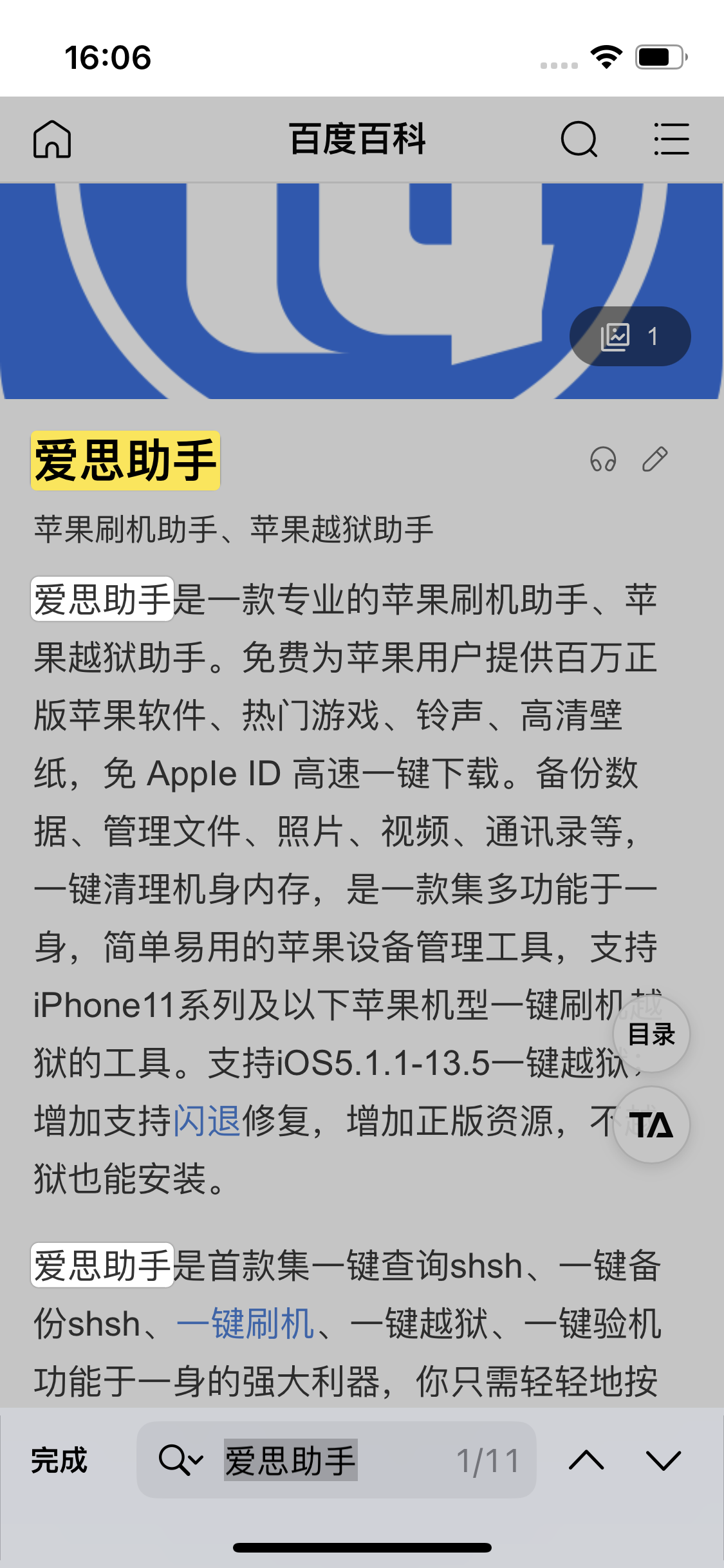 贵溪苹果14维修分享iPhone 14手机如何在safari浏览器中搜索关键词 