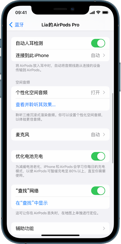 贵溪苹果手机维修分享如何通过 iPhone “查找”功能定位 AirPods 