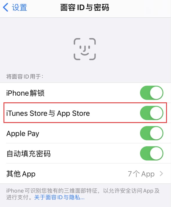 贵溪苹果14维修分享苹果iPhone14免密下载APP方法教程 