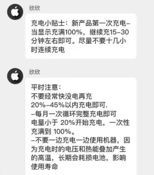 贵溪苹果14维修分享iPhone14 充电小妙招 