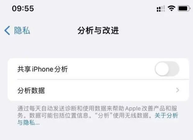 贵溪苹果手机维修分享iPhone如何关闭隐私追踪 