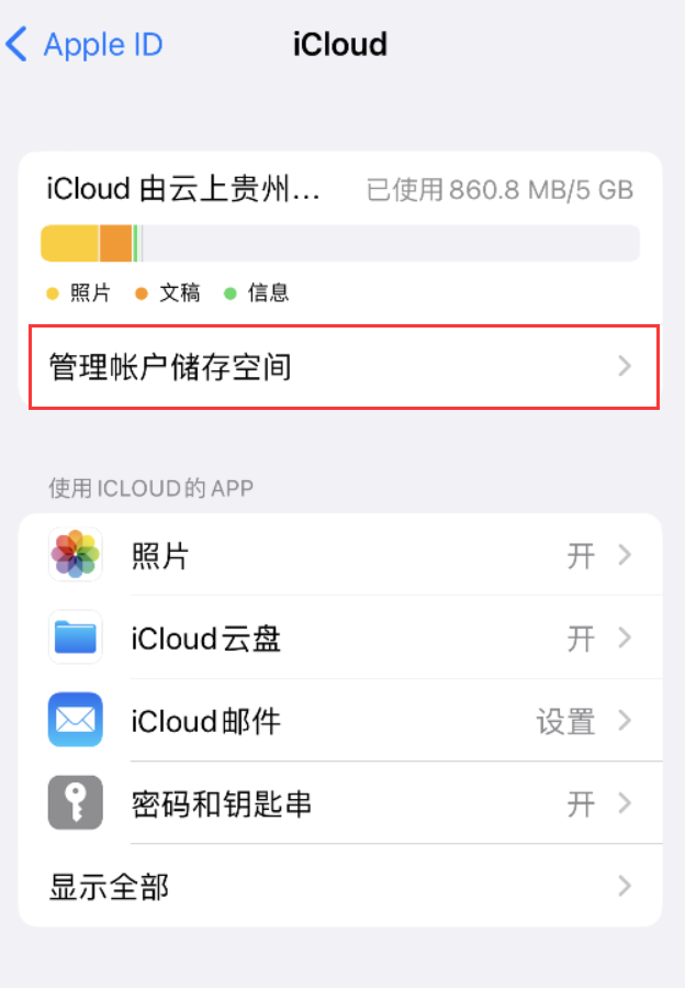 贵溪苹果手机维修分享iPhone 用户福利 