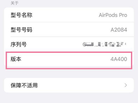 贵溪苹果手机维修分享AirPods pro固件安装方法 