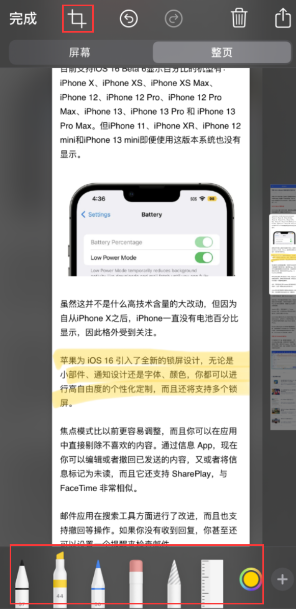 贵溪苹果手机维修分享小技巧：在 iPhone 上给截屏图片做标记 