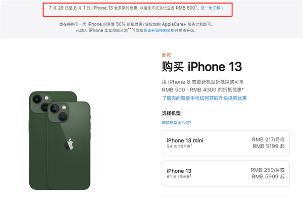 贵溪苹果13维修分享现在买iPhone 13划算吗 