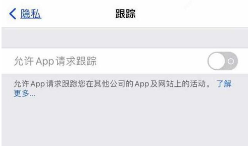 贵溪苹果13维修分享使用iPhone13时如何保护自己的隐私 