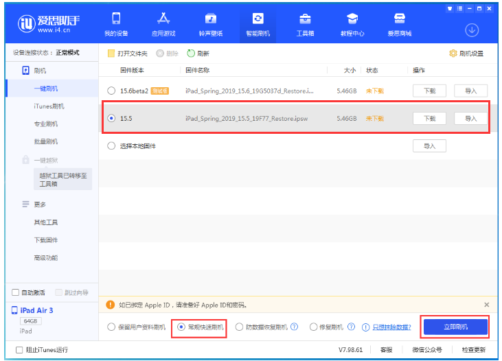 贵溪苹果手机维修分享iOS 16降级iOS 15.5方法教程 