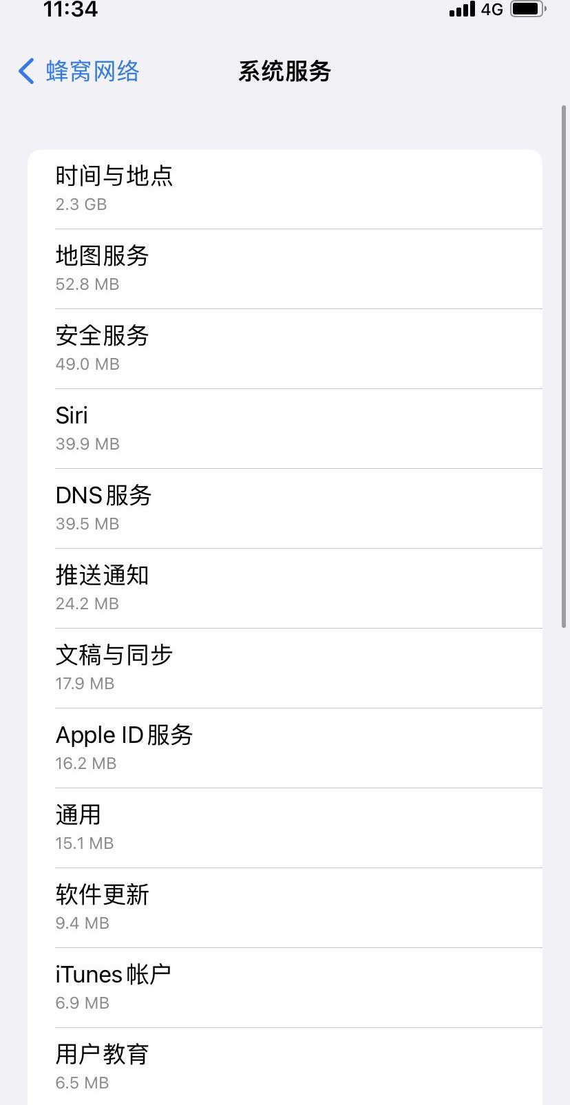 贵溪苹果手机维修分享iOS 15.5偷跑流量解决办法 